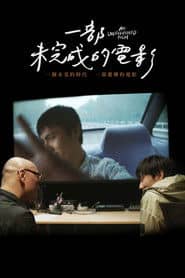 Nieukończony film Cały Film (2024) Online - Gdzie Obejrzeć