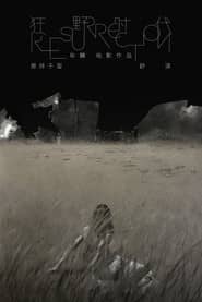 Zmartwychwstanie Cały Film (2025) Online - Gdzie Obejrzeć